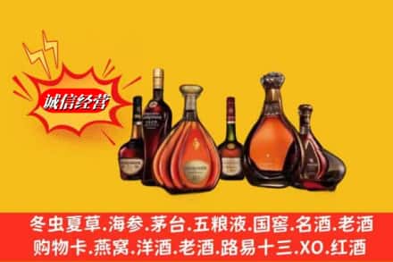 阿克苏地区温宿县鉴定高价回收马爹利蓝带洋酒