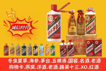 阿克苏地区温宿县名酒回收茅台系列.jpg