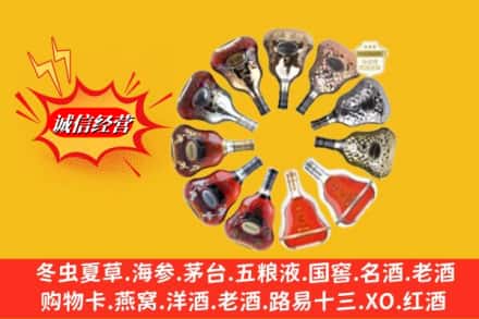 阿克苏地区温宿县鉴定高价回收XO洋酒