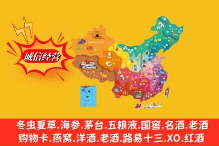 阿克苏地区温宿县烟酒回收地址