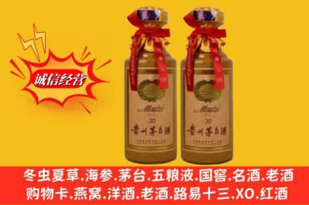 阿克苏地区温宿县回收30年茅台酒