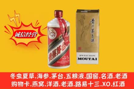 阿克苏地区温宿县鉴定高价回收茅台