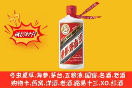 阿克苏地区温宿县回收飞天茅台酒