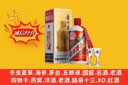 阿克苏地区温宿县回收茅台酒