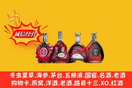 阿克苏地区温宿县回收洋酒