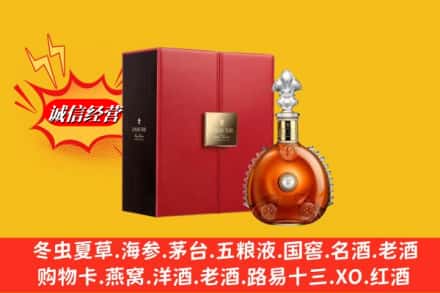 阿克苏地区温宿县鉴定高价回收路易十三洋酒