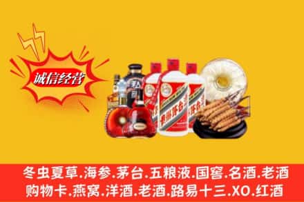 阿克苏地区温宿县回收名酒