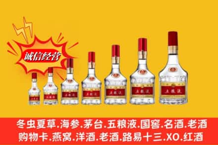 阿克苏地区温宿县回收五粮液