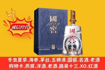 阿克苏地区温宿县鉴定高价回收国窖1573