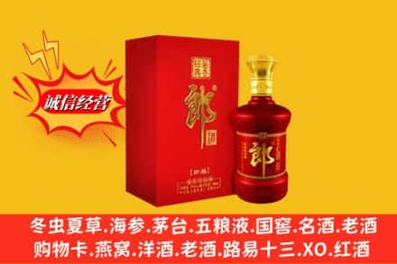 阿克苏地区温宿县鉴定高价回收珍品郎酒