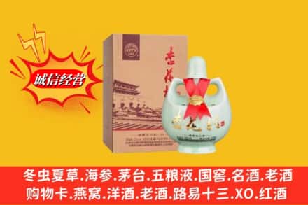 阿克苏地区温宿县名酒回收杏花村.jpg