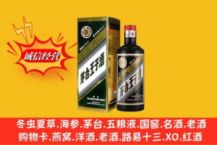 阿克苏地区温宿县名酒回收王子酒.jpg