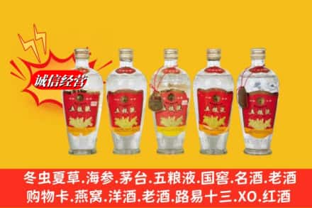 阿克苏地区温宿县回收老五粮液