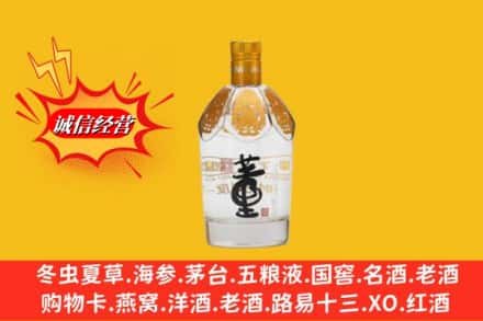 阿克苏地区温宿县回收老董酒
