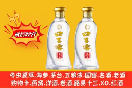阿克苏地区温宿县回收口子窖