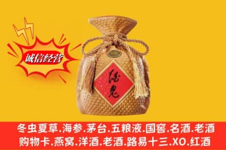 阿克苏地区温宿县回收酒鬼酒