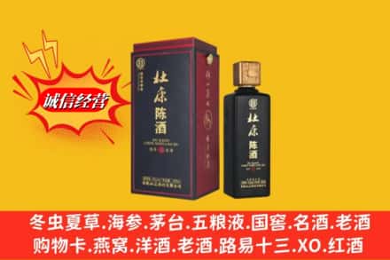 阿克苏地区温宿县回收杜康