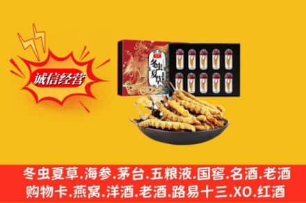 阿克苏地区温宿县回收冬虫夏草