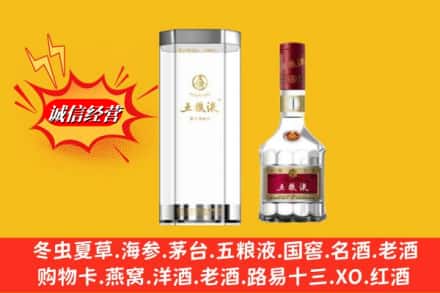 阿克苏地区温宿县求购回收五粮液行情价格